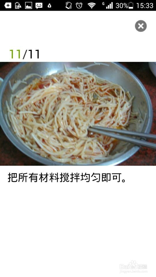 凉菜--红油拌金针菇制作方法