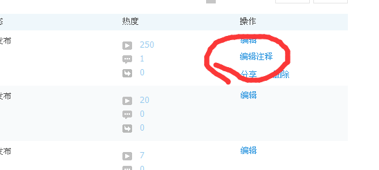 如何在优酷视频里添加频道推广呢