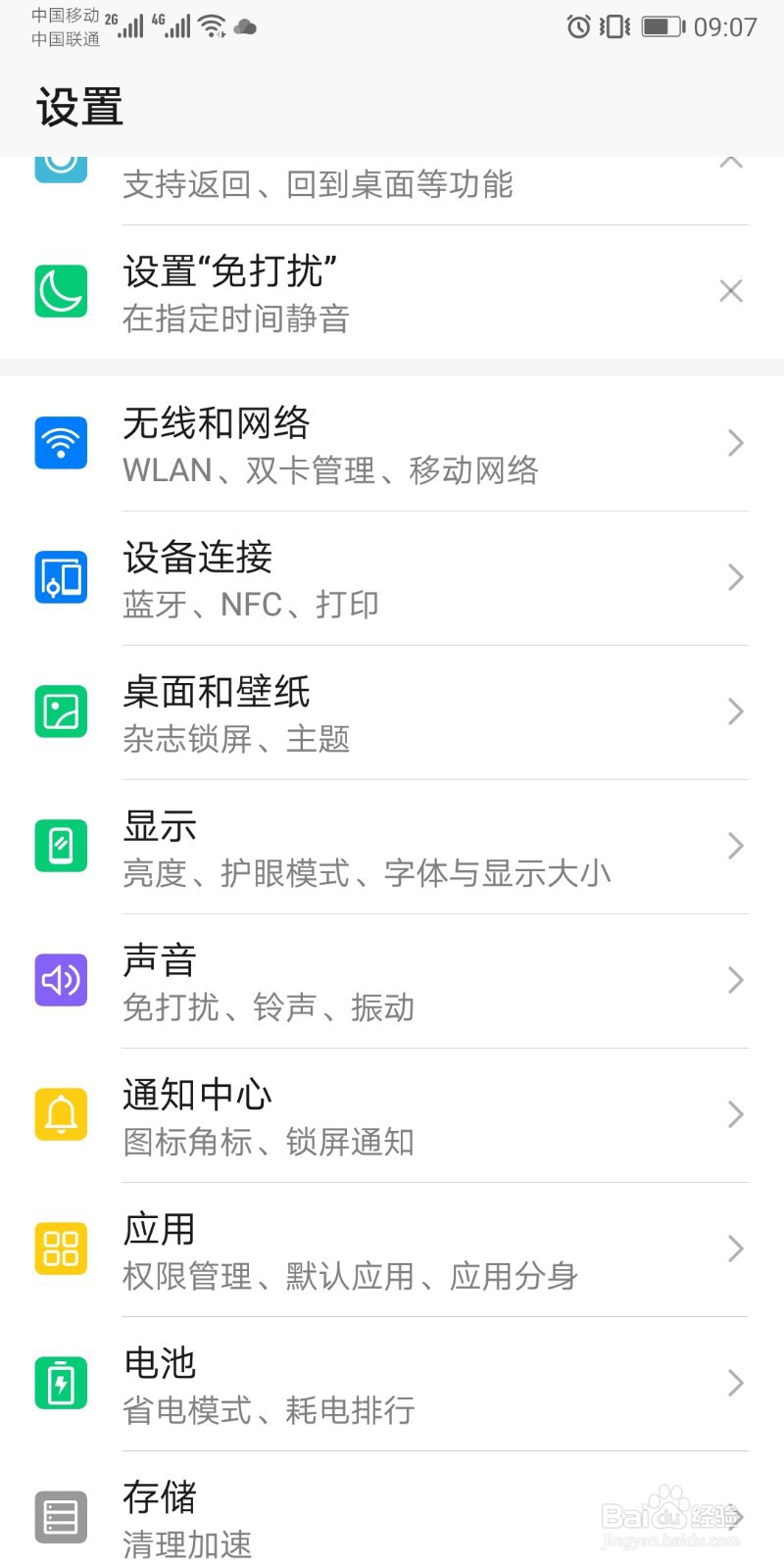 微信收不到消息怎么办