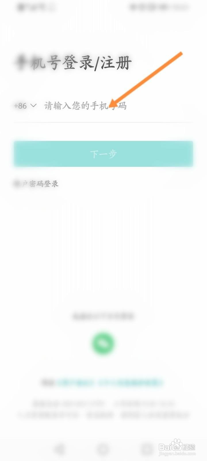 boss怎么注册招聘账号