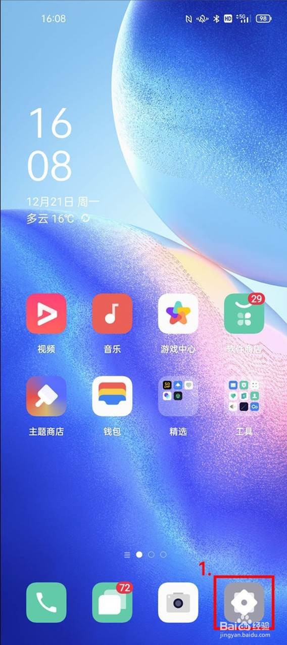 opporeno6怎么查看私密照片