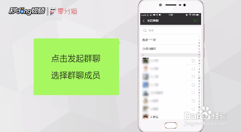 微信怎么建群?