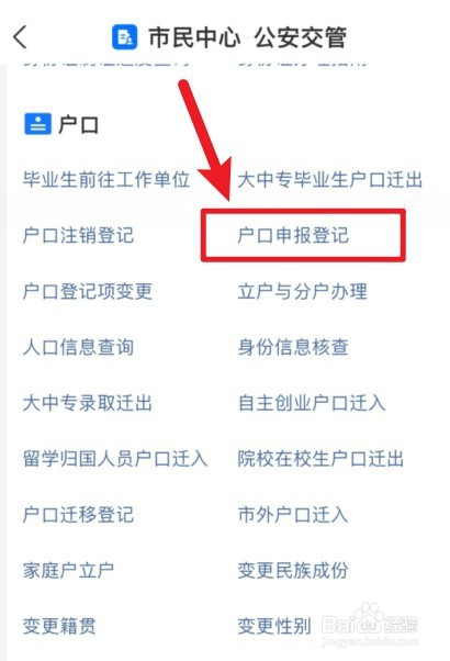 没有户口怎么办