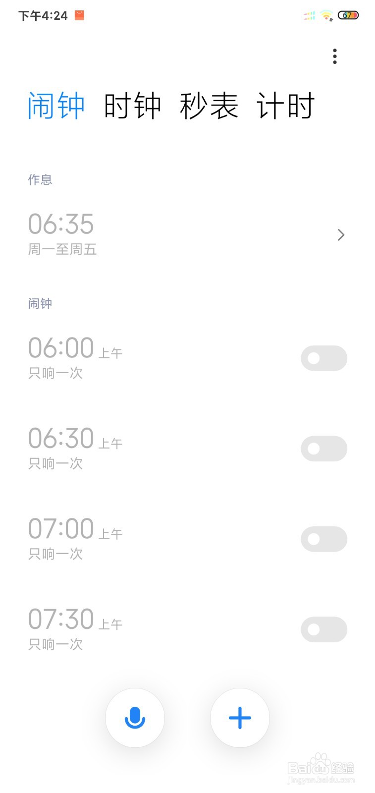 计时器怎么使用