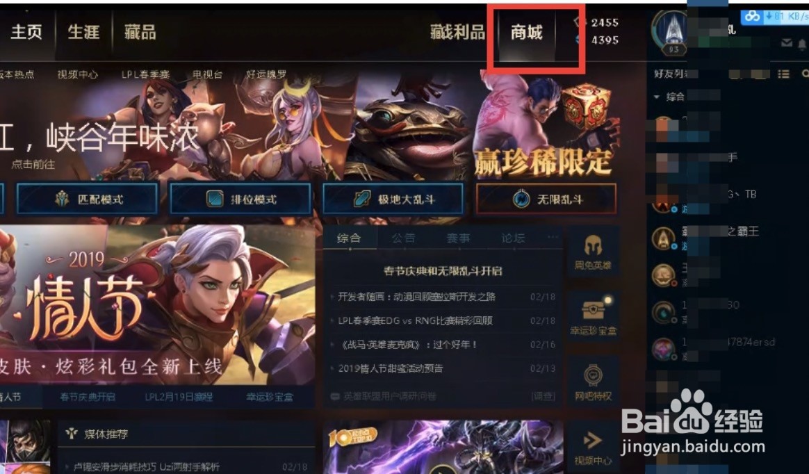 lol改名卡购买位置在哪