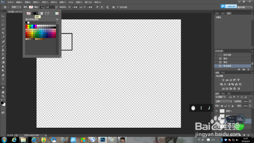 photoshop如何画矩形