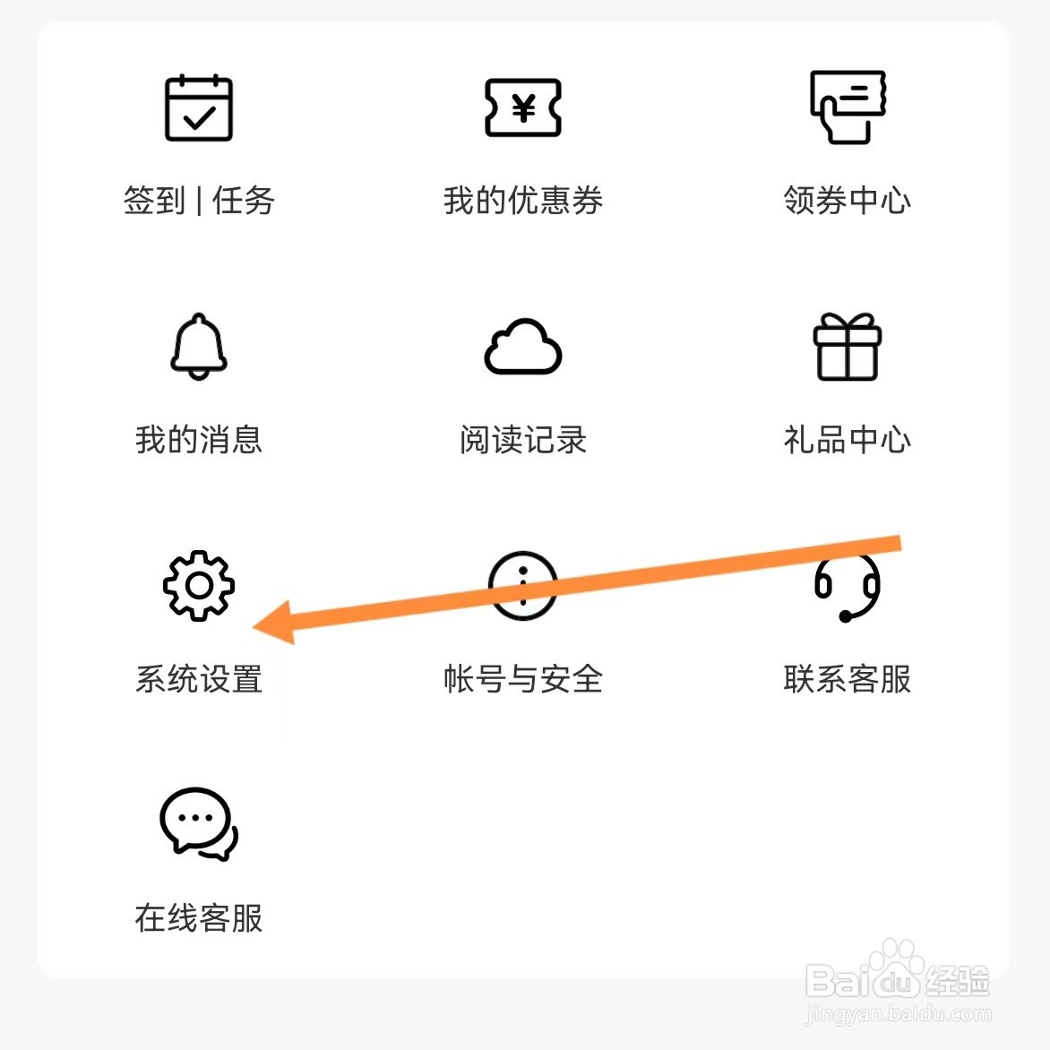 小说全集如何查找关闭推送