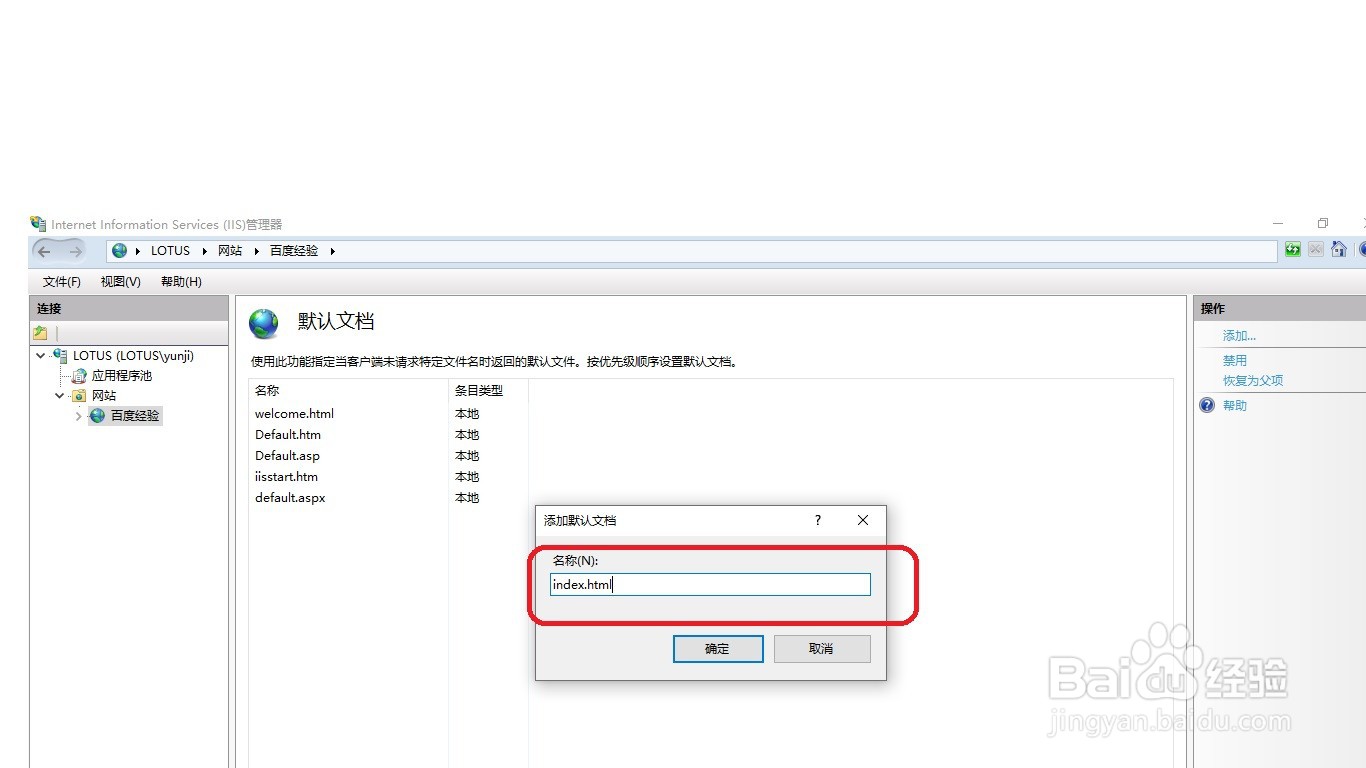 如何利用Windows自带的服务器建立自己的网站