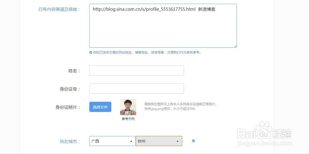 网易自媒体入驻申请介绍