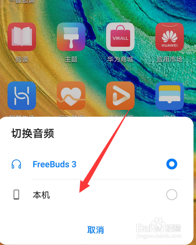 华为耳机freebuds3没声音怎么办