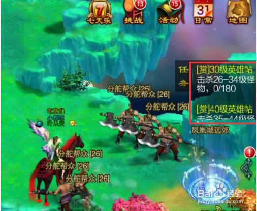 征途2英雄帖获得攻略
