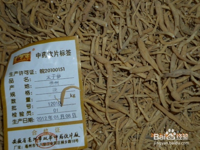 中药专业第一天去医院见习干什么