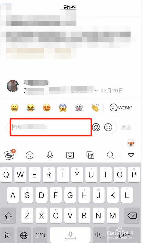 绿洲App如何回复评论 如何输入默认回复
