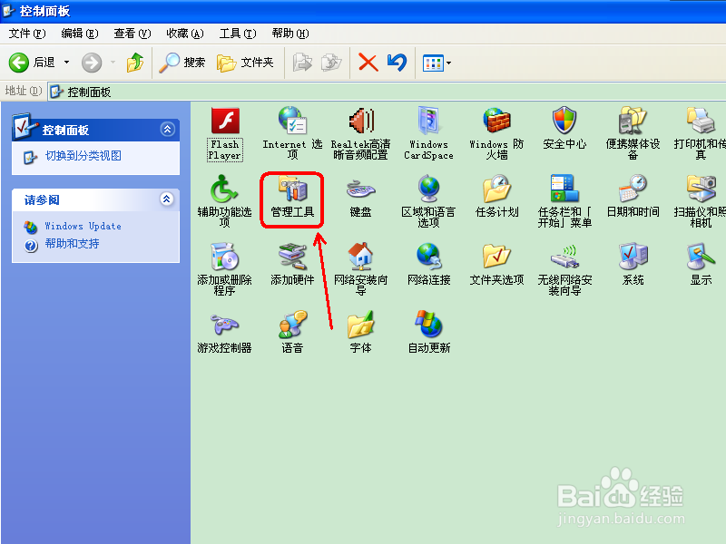 如何删除电脑WINDOWS用户账户？