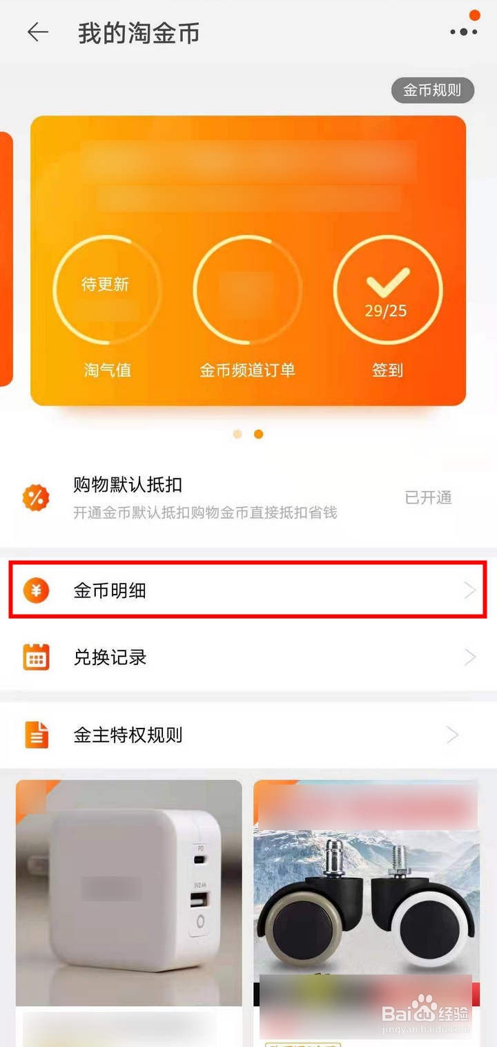330级后淘金币小镇怎么查阅金币发放说明