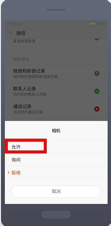 微信小视频无法获取摄像头数据怎么办