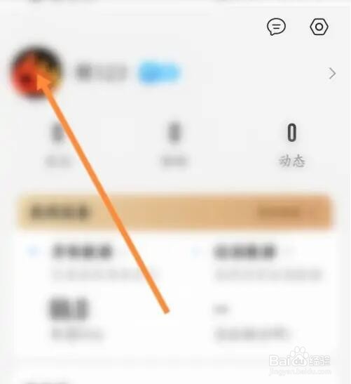 派健康APP如何更换主页背景