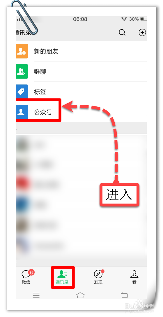 微信dnf怎么申述回答问题