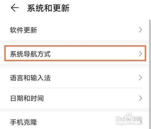 华为nova8怎样设置返回键