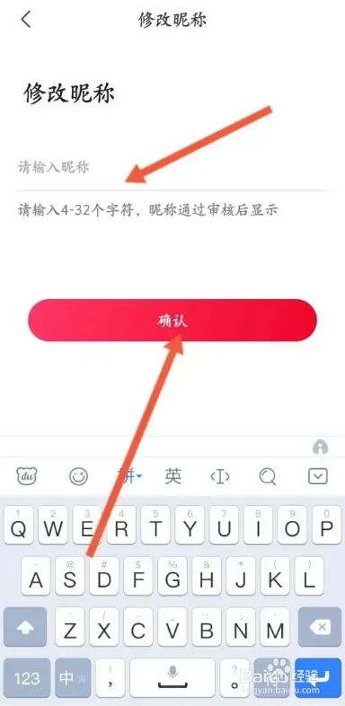 怎么在云听APP中修改昵称？