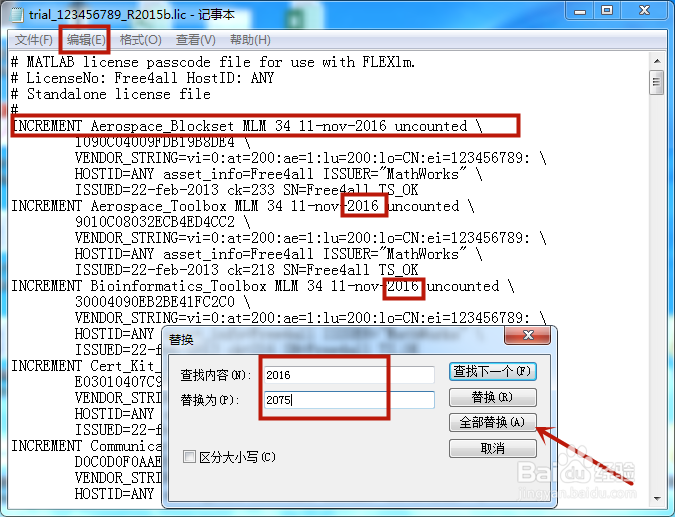 MATLAB 提示许可证即将过期,如何解决?