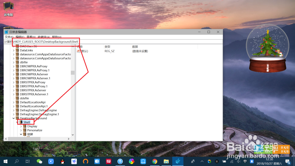 win10系统桌面右键菜单添加关机快捷功能教程