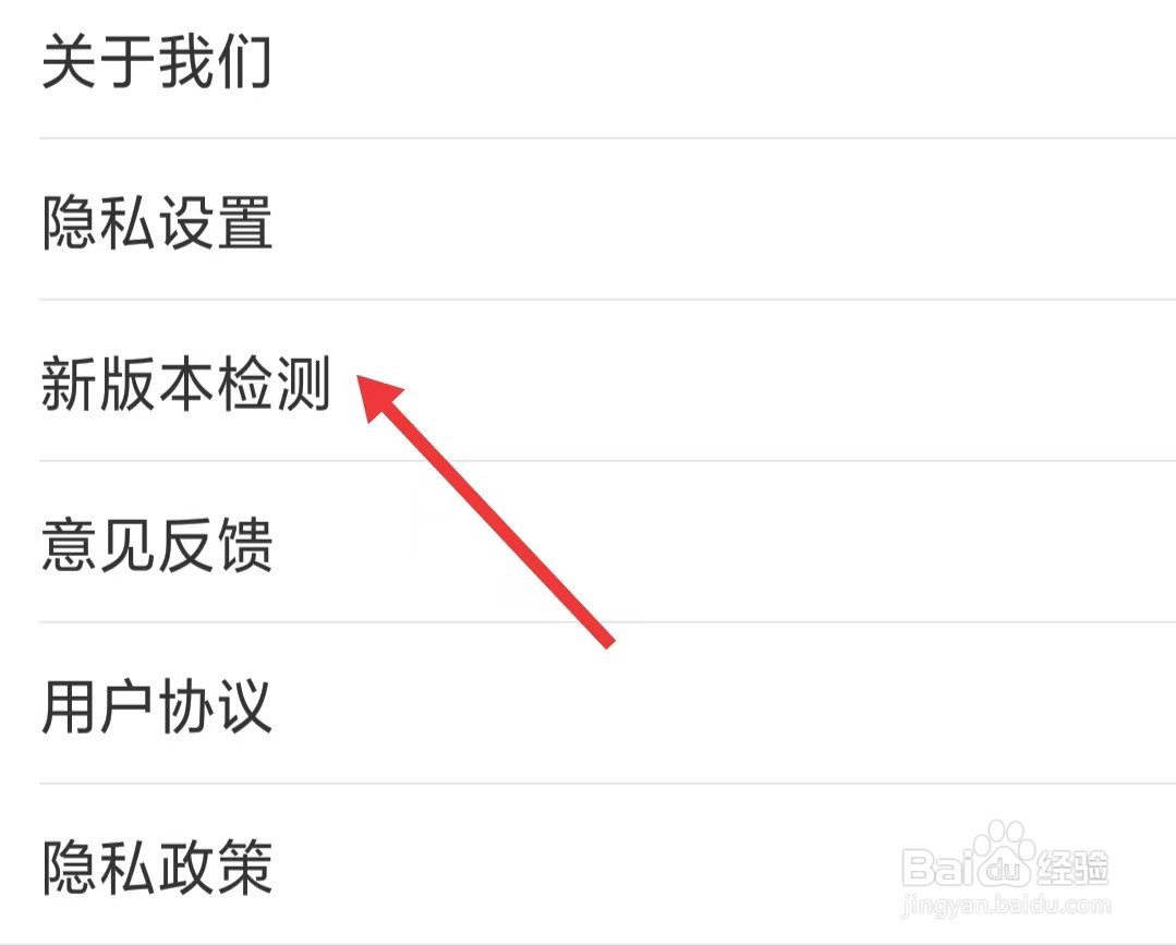环球新军事app如何进行新版本检测