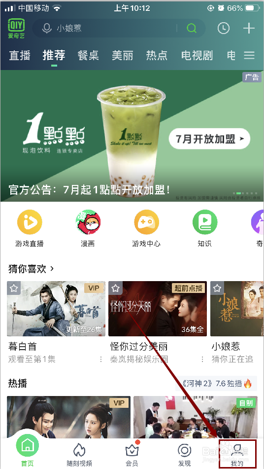 手机视频播放器如何设置显示图片水印