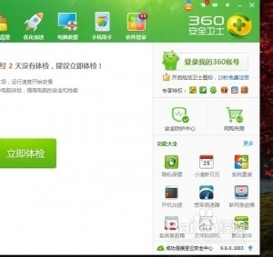360免费wifi如何设置使用？