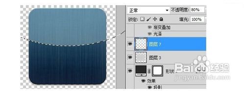Photoshop绘制一枚PS字样金属拉斯底板图标设计