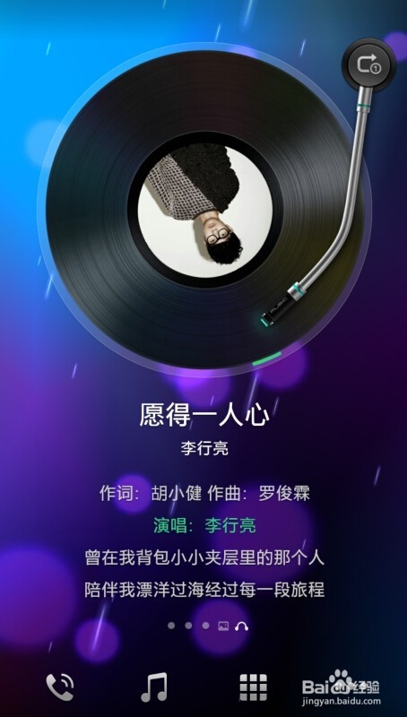 OPPO手机ColorOS自带音乐播放器显示歌词的方法