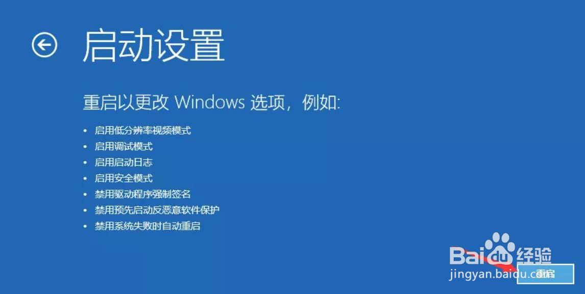 win10无限重启
