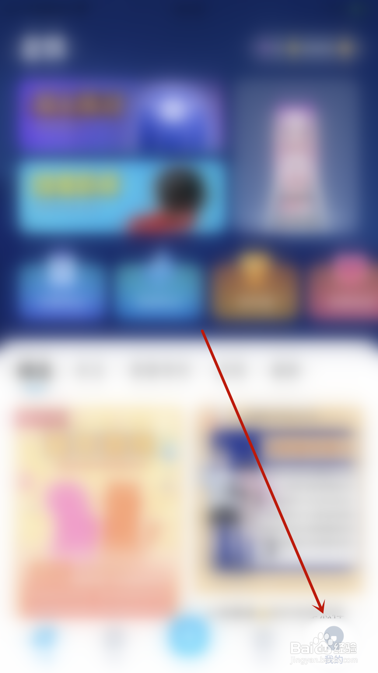 星偶怎么开启个性化推荐设置