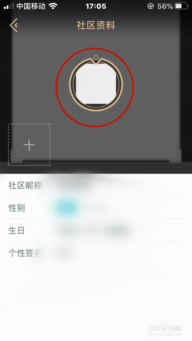 掌上英雄联盟怎么替换社区的头像