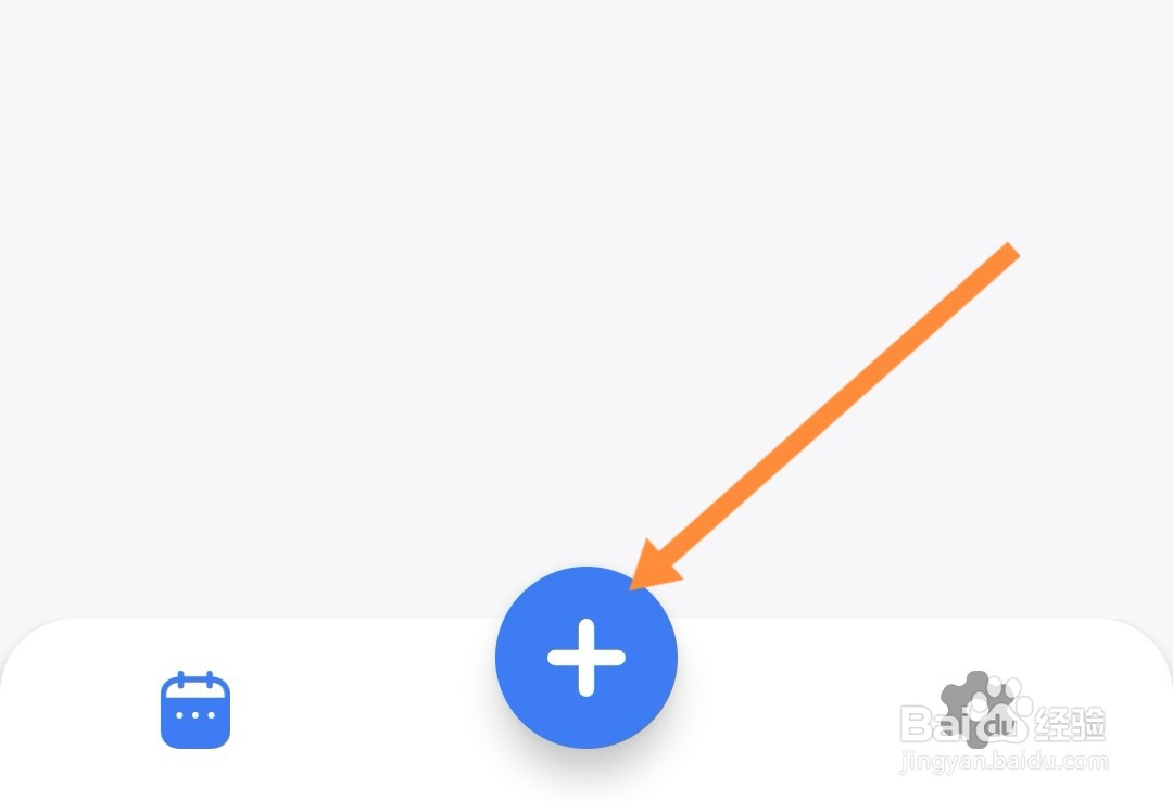 点滴进度如何创建新进度任务