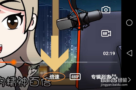 腾讯视频如何开启倍速播放？