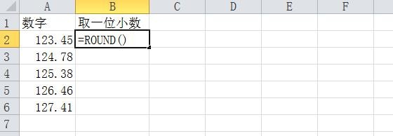 如何使用round函数