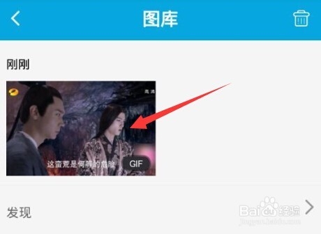 如何将电视剧/电影中某一段视频保存为GIF动图