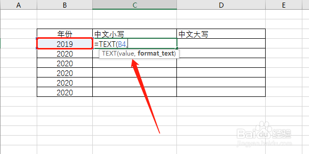 EXCEL如何将数字转换成中文大小写