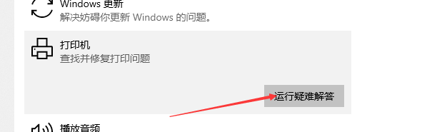 怎么修复打印机问题