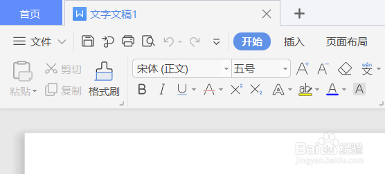 在WPS word文档中如何设置偶数页分节符？