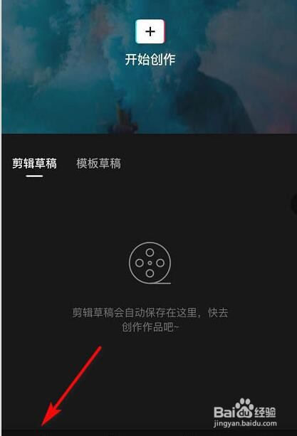 剪映app怎么减掉抖音水印呢?