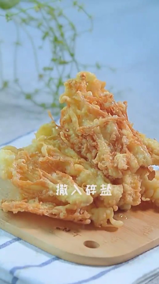 金针菇怎么做好吃？