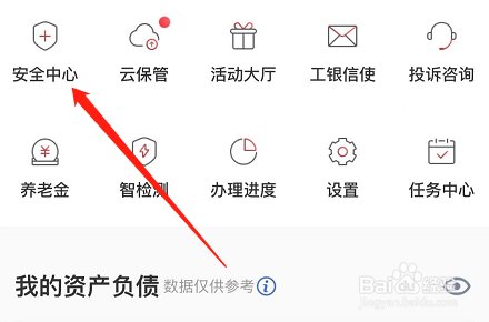 银行单月累计支付限额怎么调整