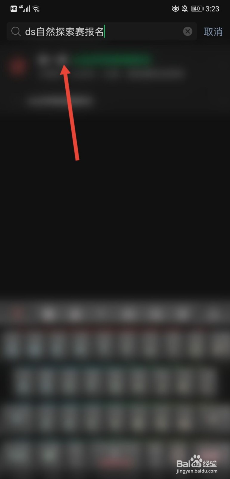 ds自然探索赛怎么报名