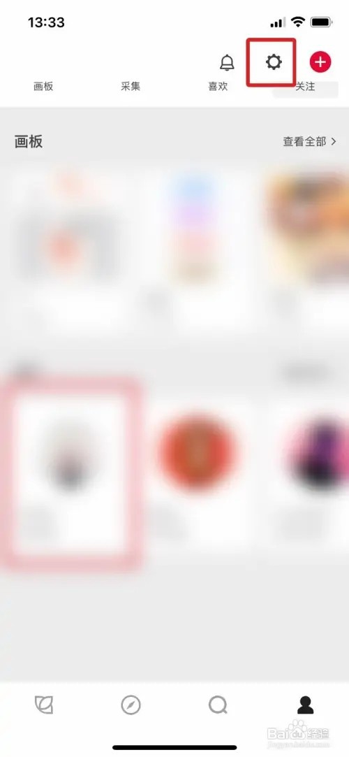 花瓣怎么快速清空缓存记录