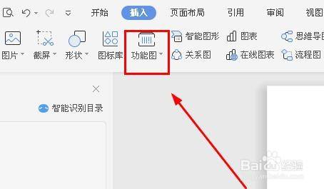 在word文档里面应该怎样添加地图?