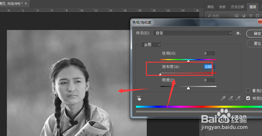 PS中如何制作图片的单色素描效果
