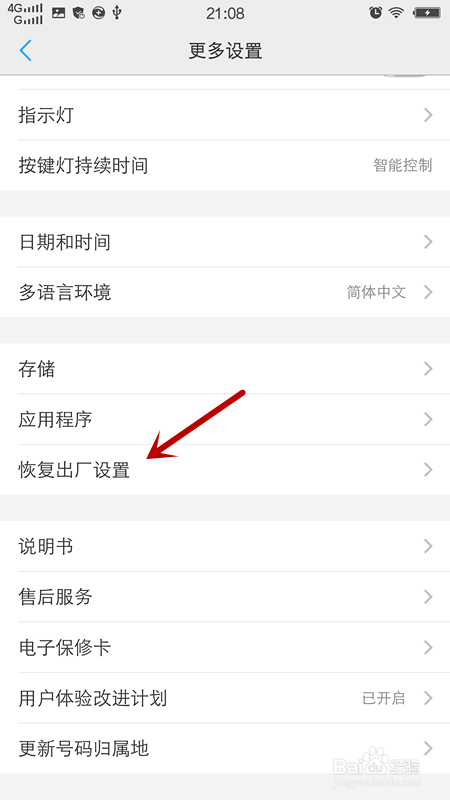 vivo手机不能更新系统怎么办？