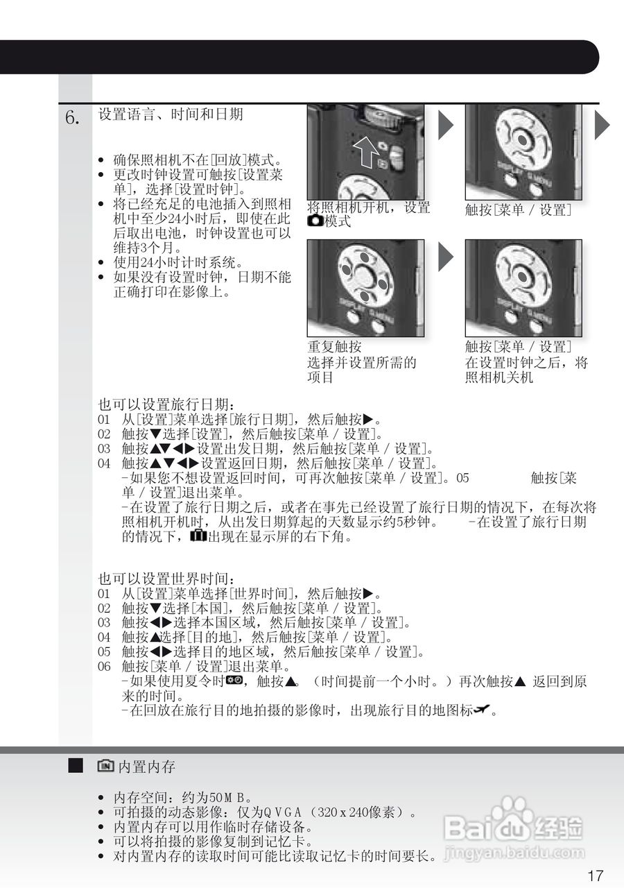 LEICA C-LUX3照相机使用说明书:[2]